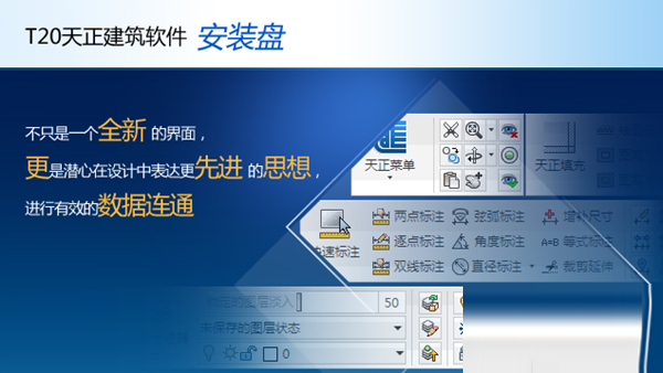 天正cad2020破解版免费下载