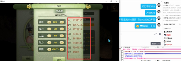 新仙剑奇侠传2修改器2