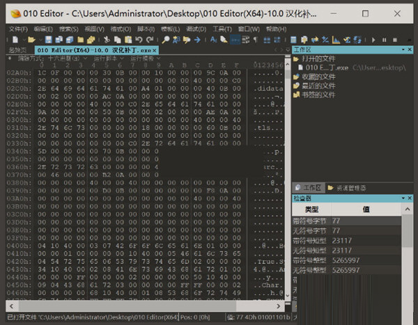010Editor编辑器破解版
