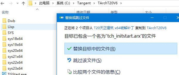 天正cad2020破解版免费下载