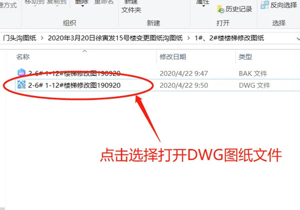 天正cad2020破解版免费下载