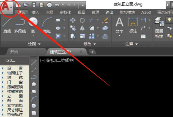 天正cad2020破解版免费下载