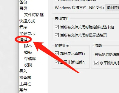 010editor汉化破解版