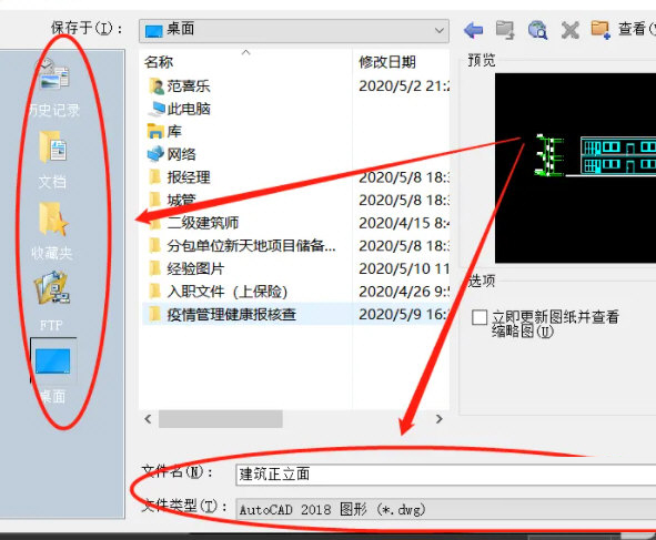 天正cad2020破解版免费下载