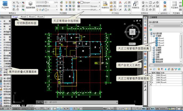 天正cad2020破解版免费下载
