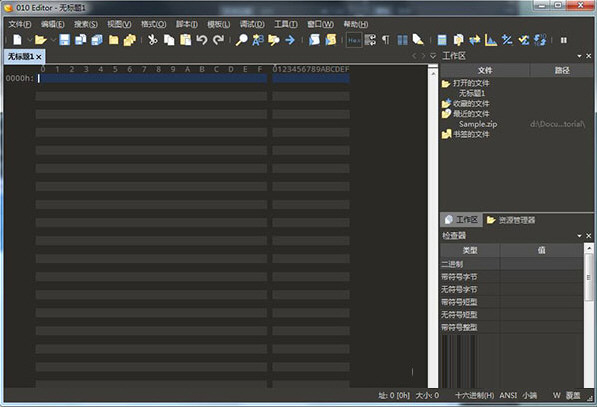 010Editor编辑器破解版
