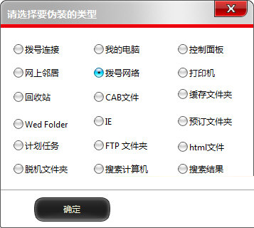 U盘超级加密3000