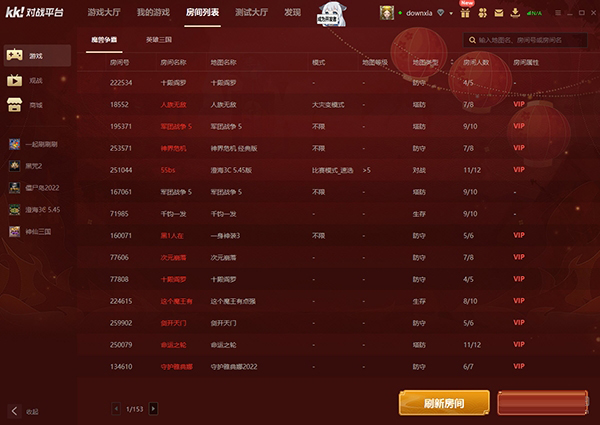 KK对战平台1