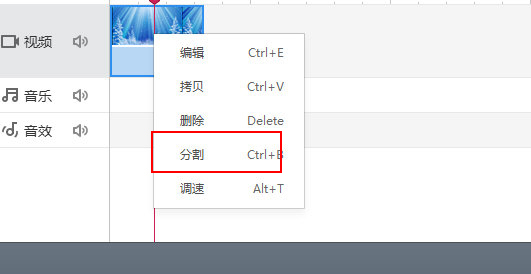 360快剪辑怎么剪辑视频