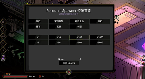 哈迪斯内置修改器1