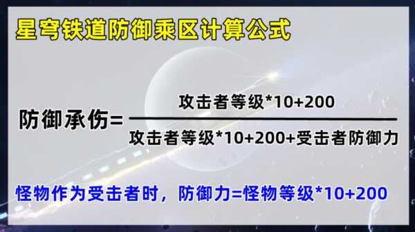 崩坏星穹铁道图片4