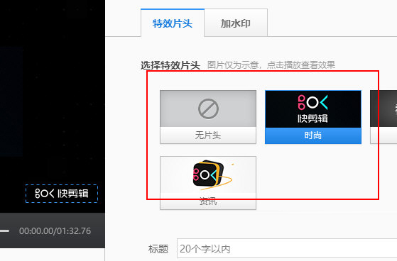 快剪辑怎么添加字幕
