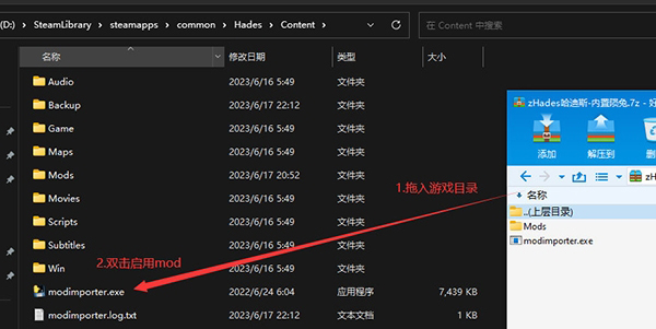 哈迪斯内置修改器2