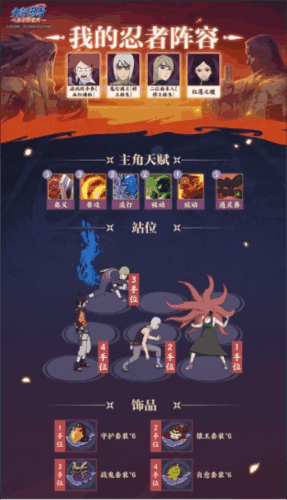 火影忍者：忍者新世代8