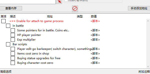 重返深渊修改器PC版