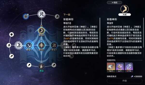 崩坏星穹铁道图片8