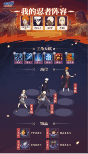 火影忍者：忍者新世代9