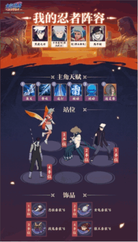 火影忍者：忍者新世代10