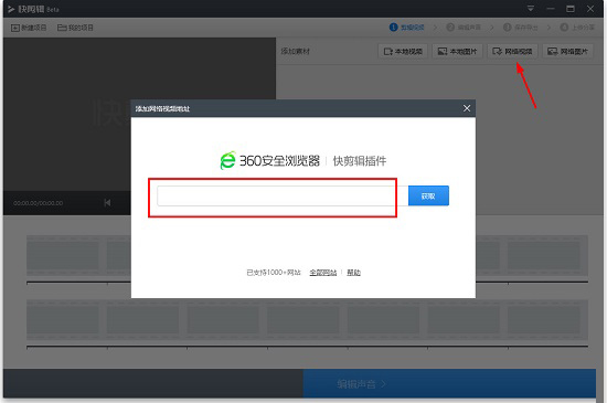 输入想要录制的视频地址