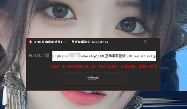 HTML互动桌面软件