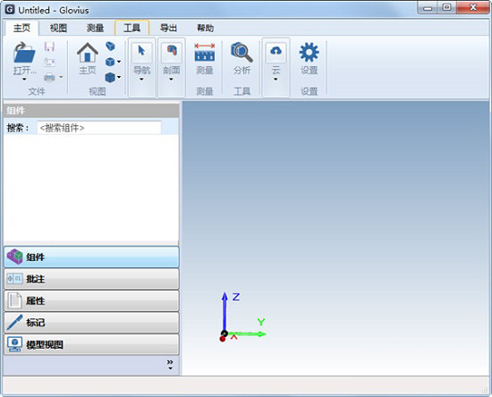 geometric glovius pro绿色版