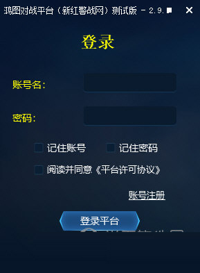 新红警战网平台测试版