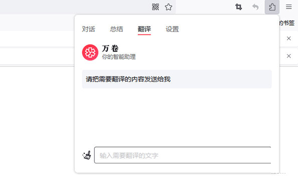 万卷ai写作助手