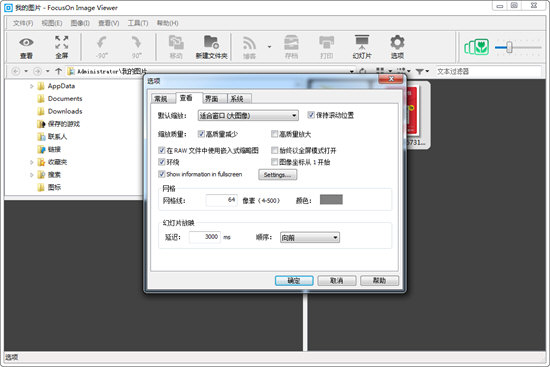focuson image viewer中文版