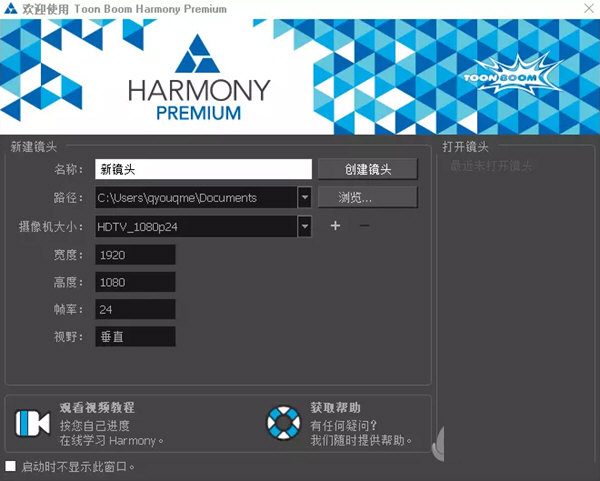 toon boom harmony2020