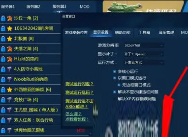 新红警战网平台测试版