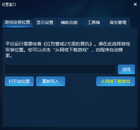 新红警战网平台测试版