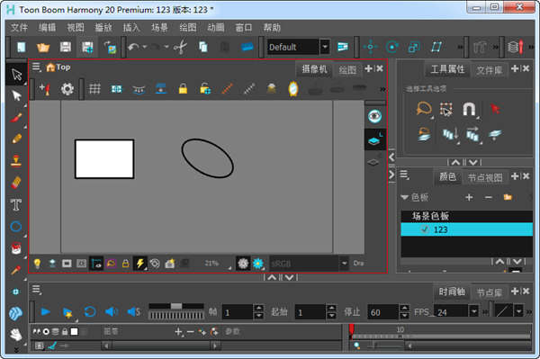 toon boom harmony2020