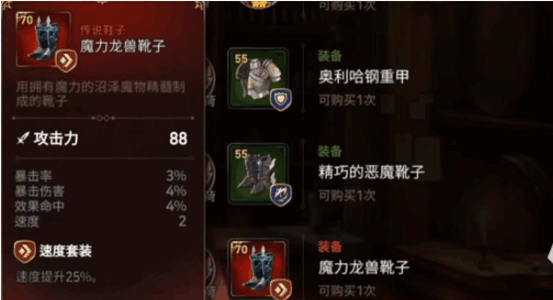 《第七史诗》神秘商店位置分享