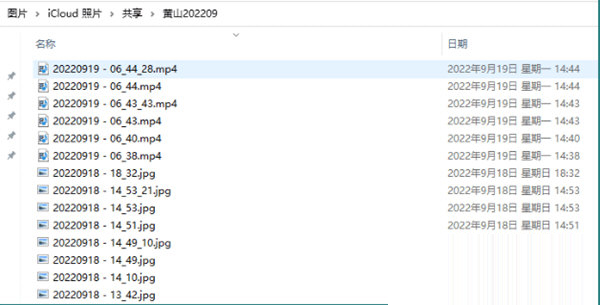 照片名称处理工具