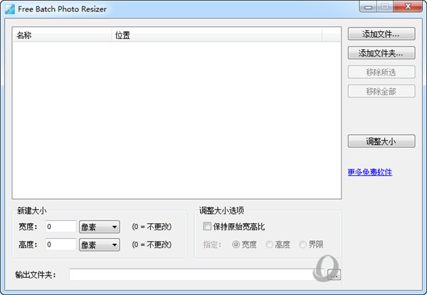Free Batch Photo Resizer