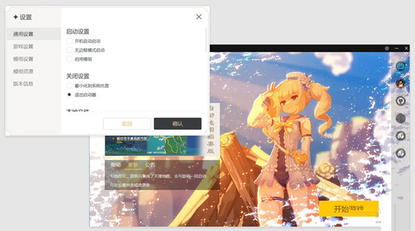 原神天理启动器