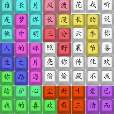 汉字找茬王找到2023最新热剧攻略 找到2023最新热剧怎么过图片3