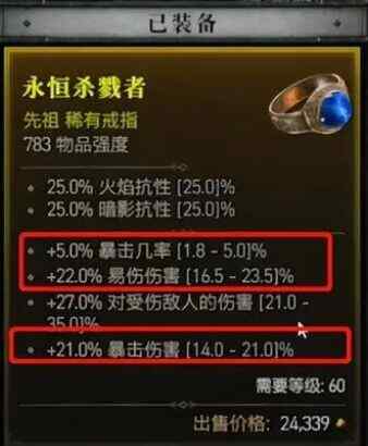 暗黑破坏神4怎么和玩家交易装备 装备交易平台介绍图片2