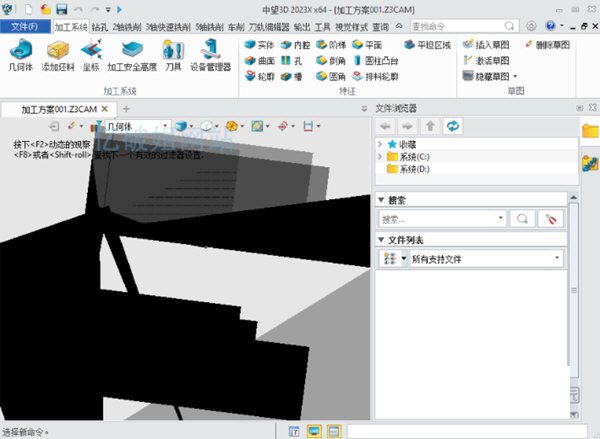 中望3D2023X破解版下载