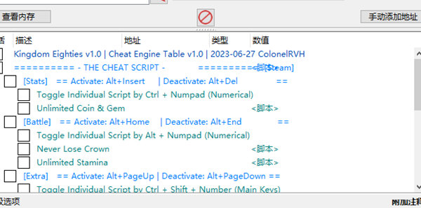 王国80年代修改器