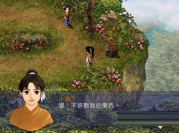 新仙剑奇侠传2修改器2