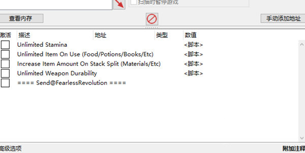 黎明之地修改器电脑版