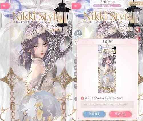 闪耀暖暖诸神的权杖搭配攻略 诸神的权杖高分搭配推荐图片7