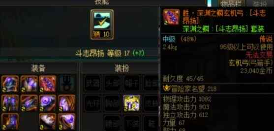 dnf旅人徽章怎么选择 旅人徽章属性选择推荐图片2