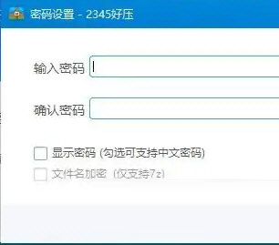 好压去广告免安装破解版