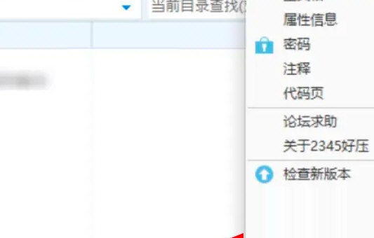 好压去广告免安装破解版