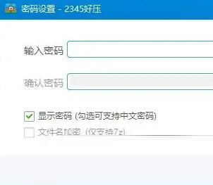 好压去广告免安装破解版