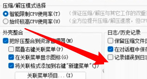 好压去广告免安装破解版