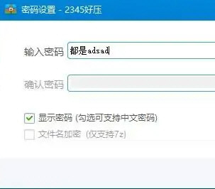 好压去广告免安装破解版