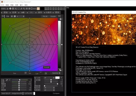 3D LUT Creator Pro 1.52中文汉化完美版